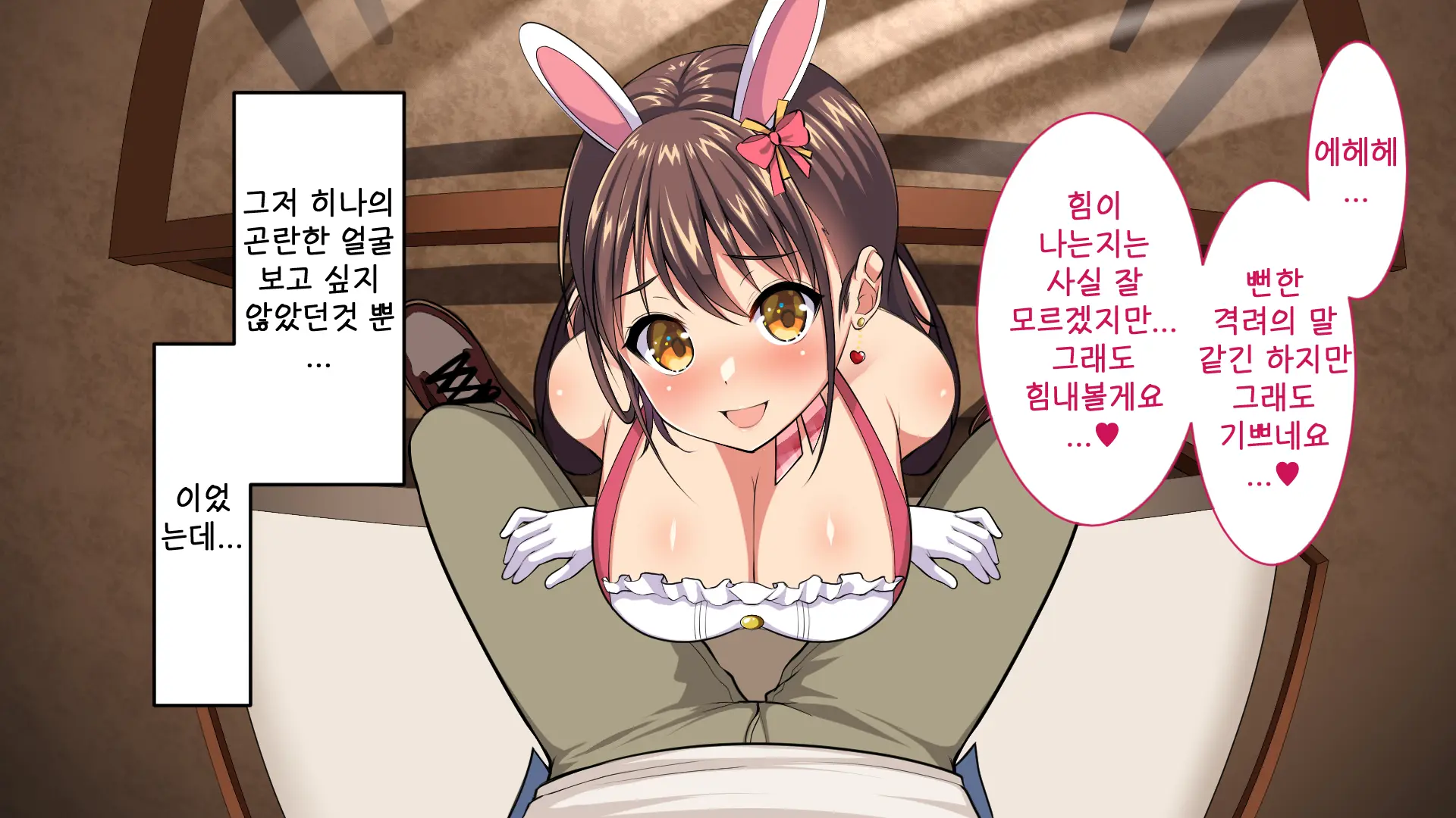 Youkoso! Bunny Girl Cafe E ~Inran Choukyou Tanetsuke Noukou Koubi Hen~ | 어서오세요! 바니걸 카페에 ~음란 조교・씨뿌리기 농후 교미편~
